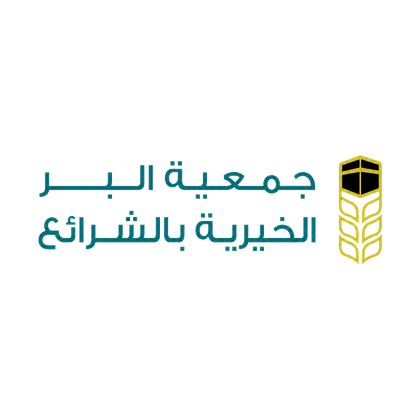 جمعية البر الخيرية